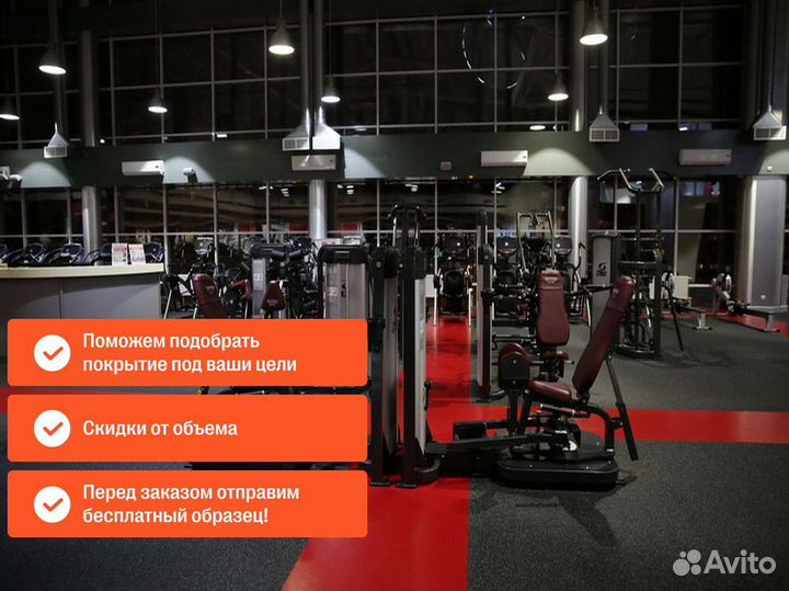 Рулонное резиновое покрытие / 8мм, 15%