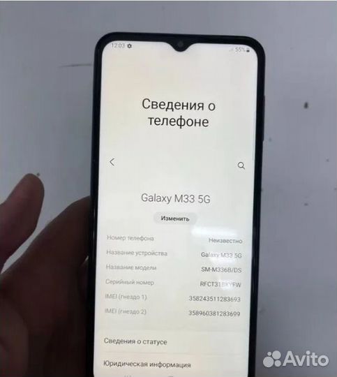 Samsung Galaxy M33, 8/128 ГБ