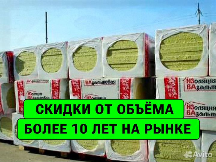 Утеплитель изба