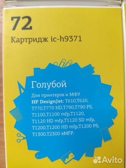 Комплект новых струйных картриджей T2 72 (6 цветов