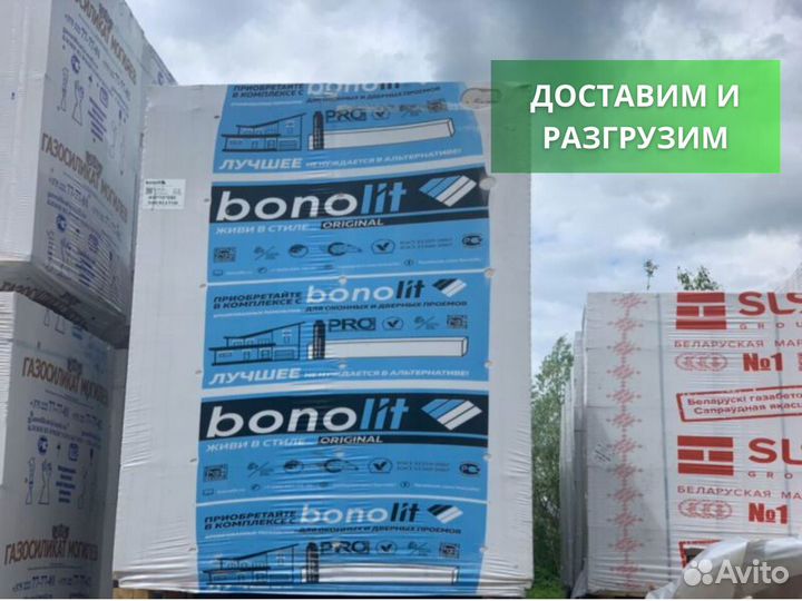 Газоблок с доставкой