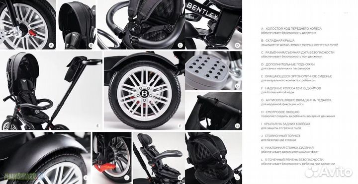 Детский трёхколёсный велосипед bentley BN1