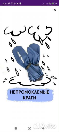 Варежки непромокаемые 1 размер