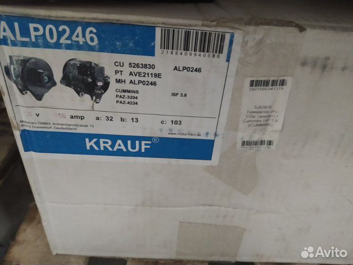 Генератор 24V 110A Паз 3204