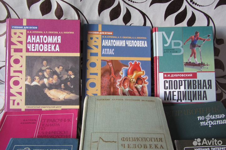 Медицинская литература