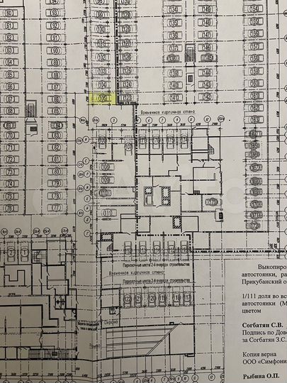 Машиноместо, 20 м²