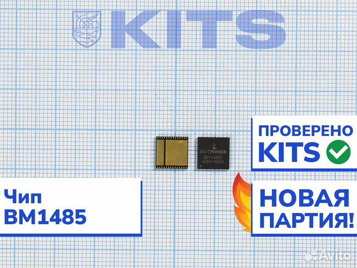 Новый чип BM1485 (для Antminer L3+) с гарантией
