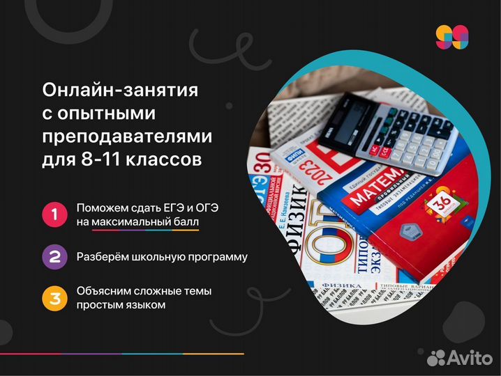 Репетитор по Математике