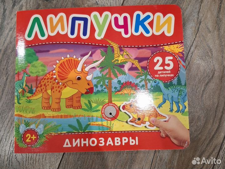 Книжка с липучками