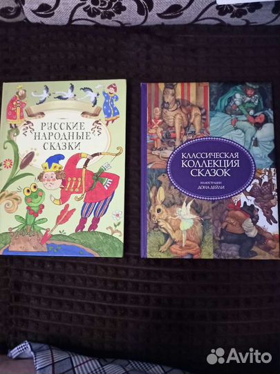 Сказки книги учебники