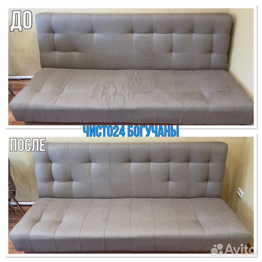 Химчистка/Стирка ковров круглый год