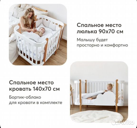 Кроватка happy baby mommy lux с расширение