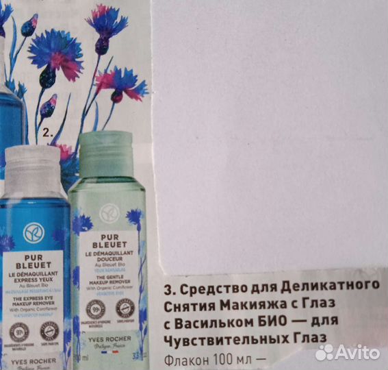 Для снятия макияжа