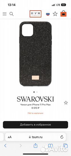 Чехол swarovski