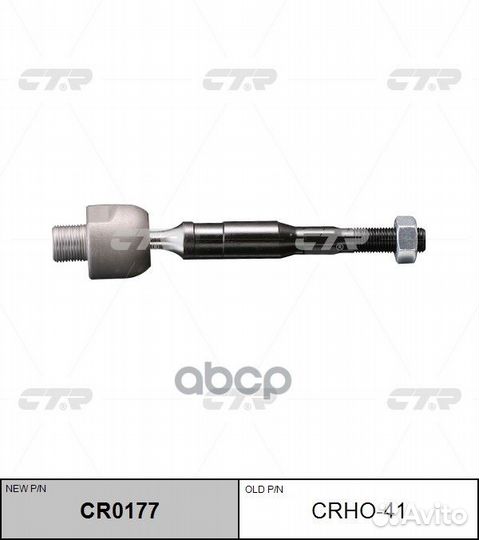 Тяга рулевого управления honda civic FD1 FD3 0