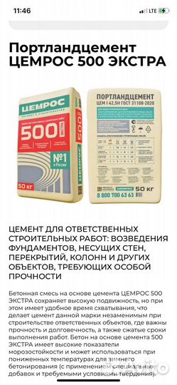 Цемент