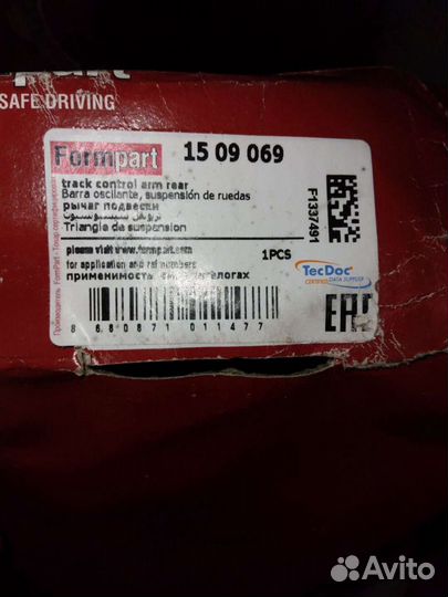 Запчасти ford тяга рулевая