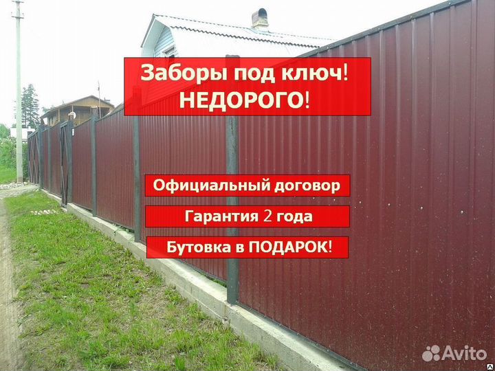 Заборы из профнастила, евроштакетника, 3D