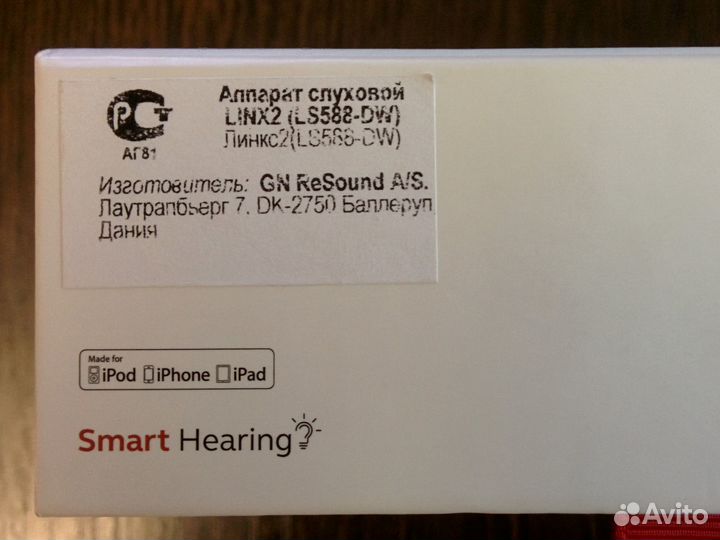 Слуховой аппарат ReSound linx2 LS588-DW
