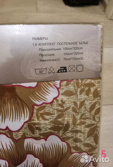 Постельное бельё комплект 1,5