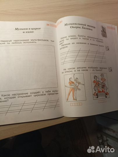 Критская - Музыка. Рабочая тетрадь. 1 класс