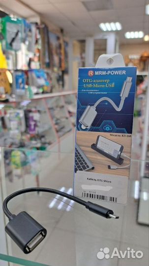Кабель OTG Micro