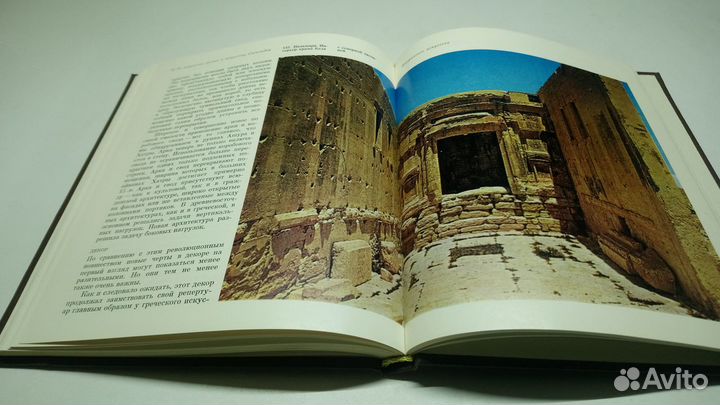 Шлюмберже Д. Эллинизированный Восток. 1985 г