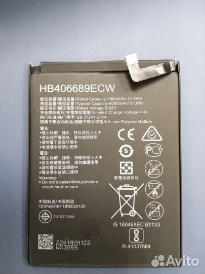 Quick Service: акб для Huawei Y7 2017 / P40 Lite