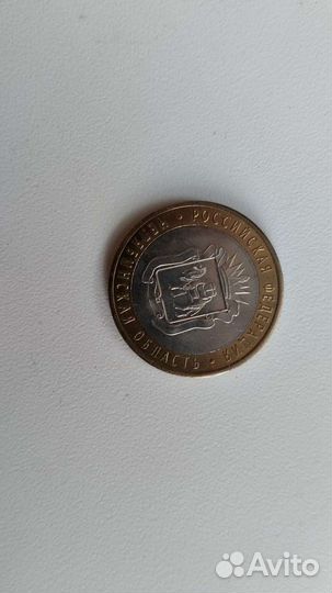 Юбилейная монета. Никто не забыт, ничто не забыто