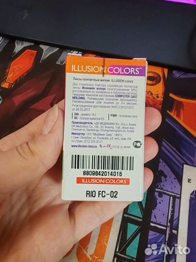 Illusion colors линзы чёрные