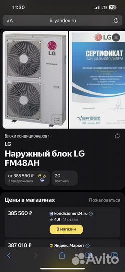 Сплит система LG новая