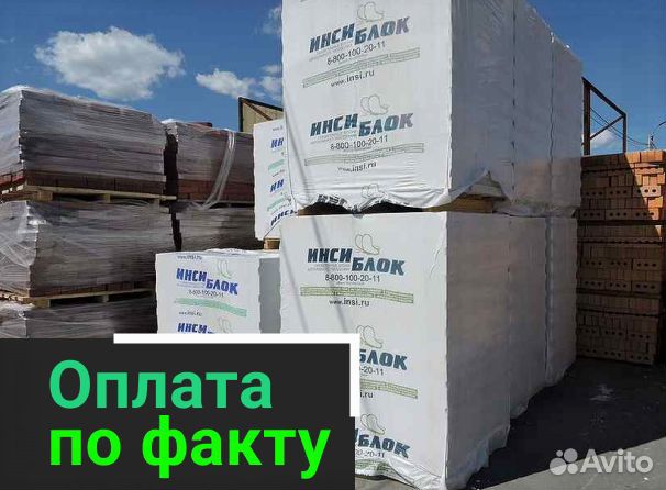 Газоблок инси