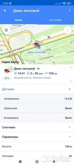 Установка GPS маяка