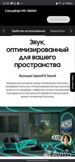 Саундбар samsung hw q800а