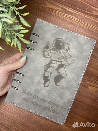 Ежедневник на кольцахс гравировкой именной