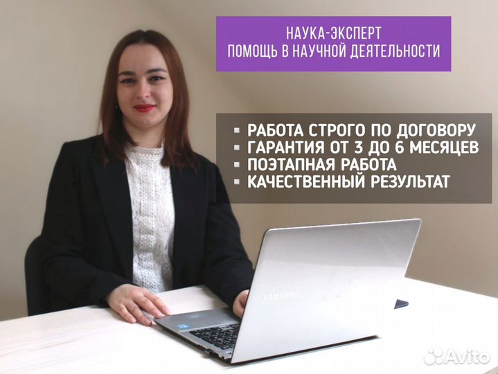 Научная статья, кандидатская диссертация, реферат