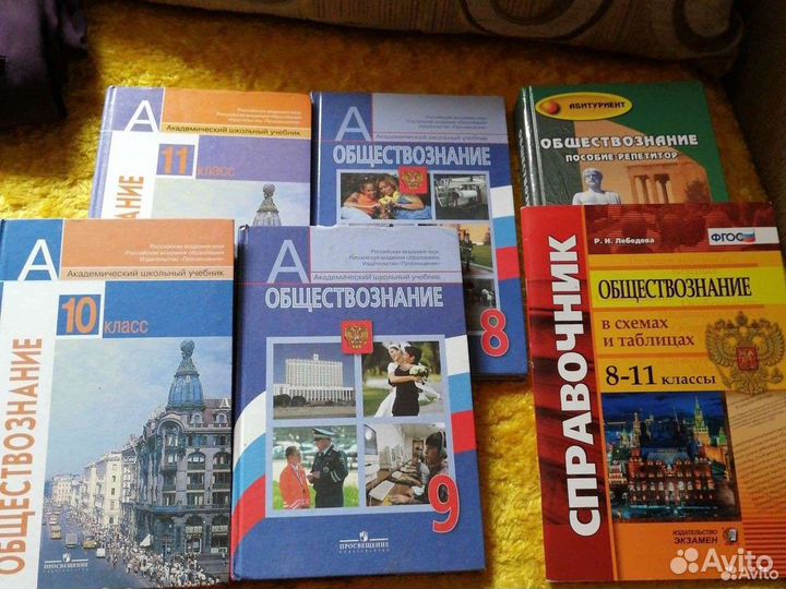 Обществознание справочники