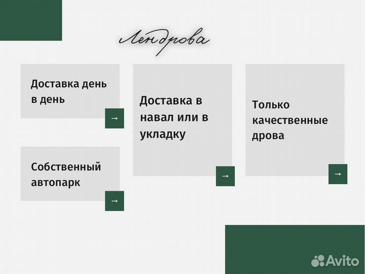 Дрова березовые