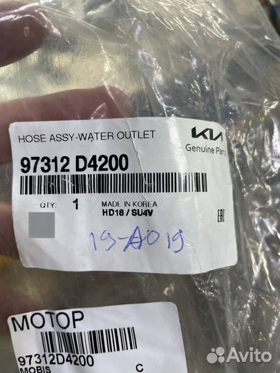 Продам нижний патрубок печки Kia Optima 4 JF 2.4