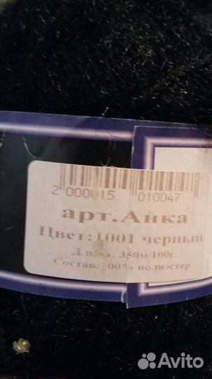 Пряжа нитки для вязания