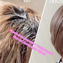 Парикмахер на дому женский Подольск