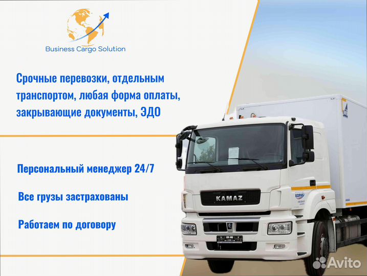 Перевозка грузов под ключ от 200км