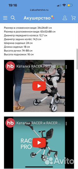Коляска-трость Happy Baby Racer Pro