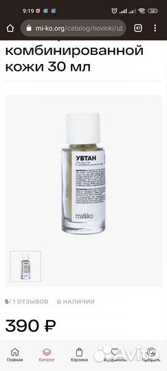 Убтан Zero Waste для жирной и комбинированной кожи