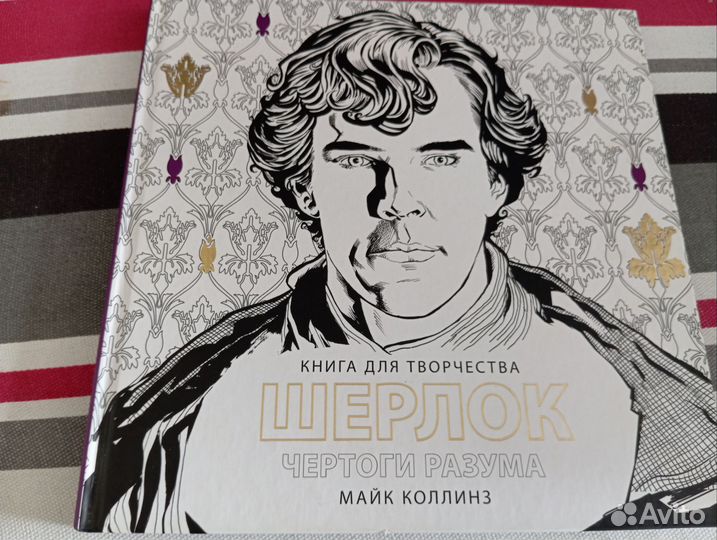 Книга для творчества