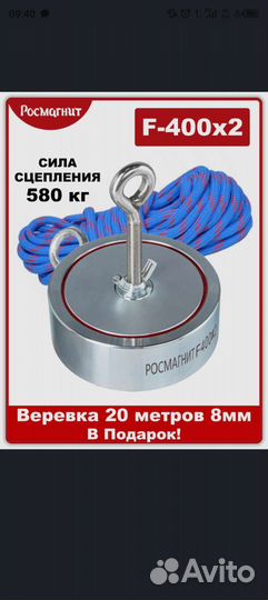 Поисковый магнит двухсторонний