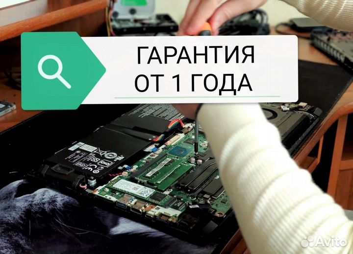 Компьютерный мастер. Ремонт компьютеров Луховицы