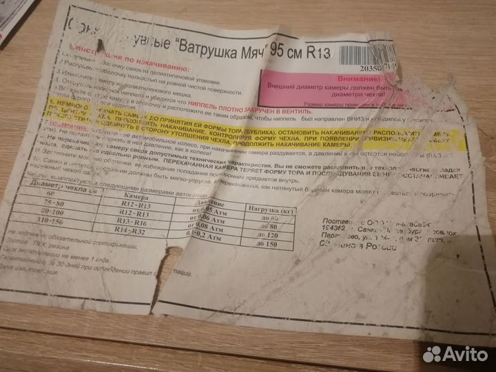 Тюбинг