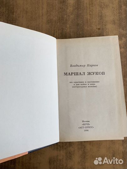 Книги о ВОВ