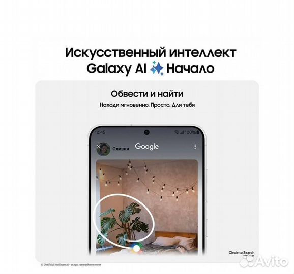 Samsung Galaxy S24 FE, 8/256 ГБ